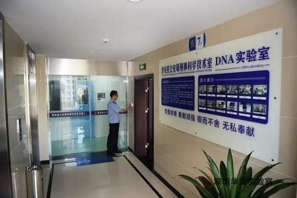 蓬莱DNA实验室设计建设方案
